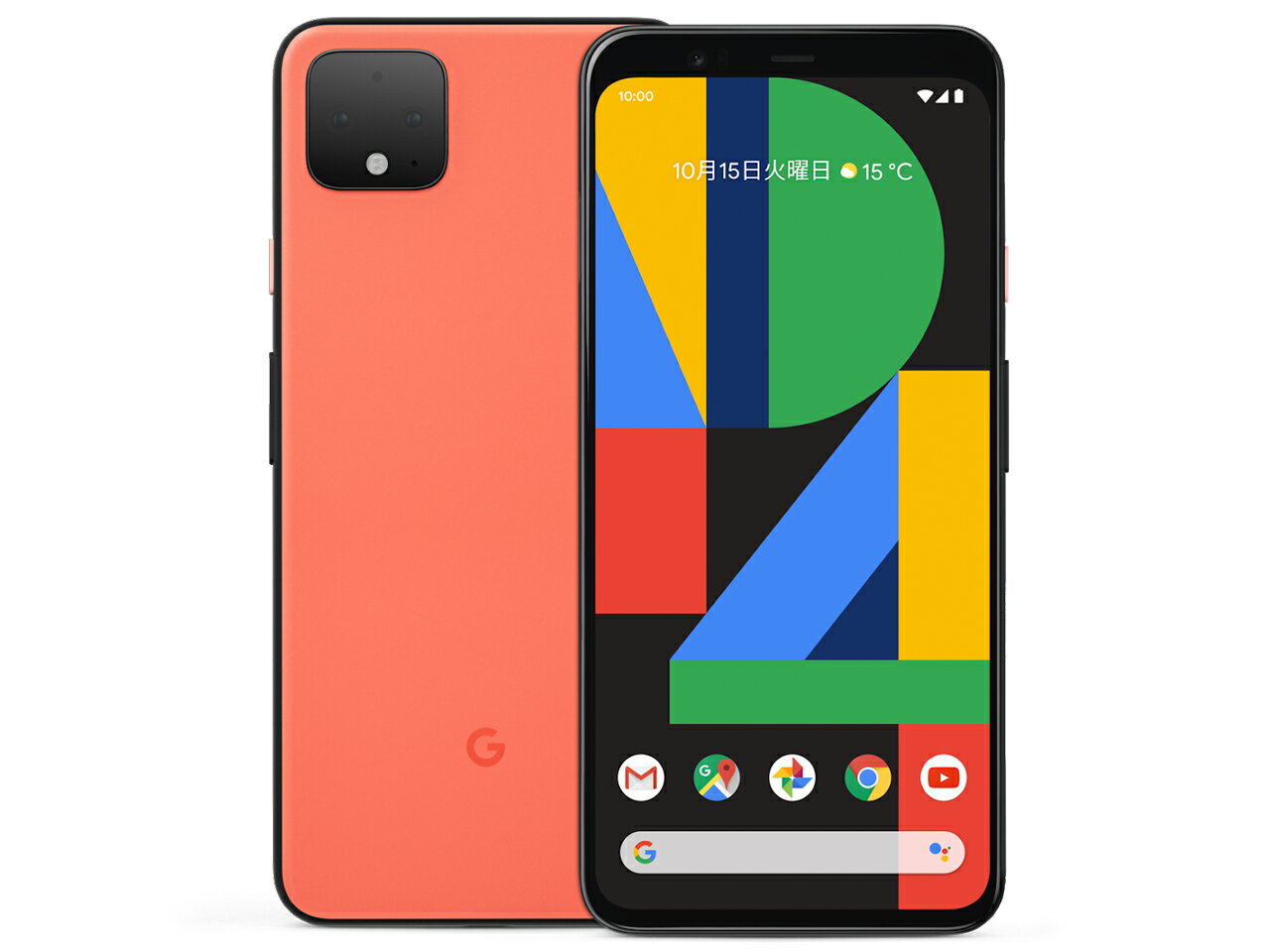楽天市場】google pixel 4 64gb simフリーの通販 楽天市場】google pixel 4 64gb simフリーの通販