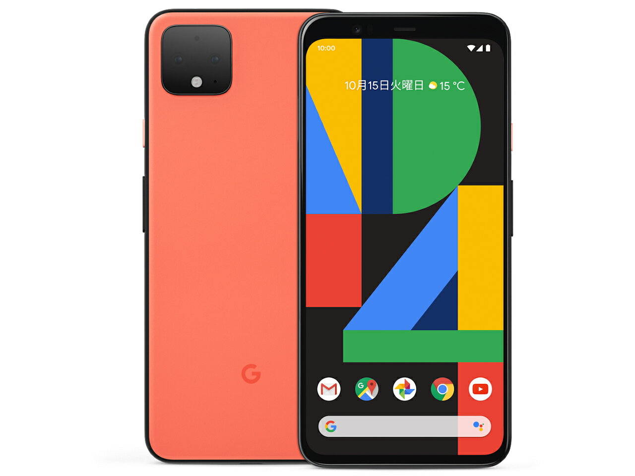 【中古】A＋ランク 【未使用に近い】SIMロック解除済み G020N Google Pixel 4 64GB オーソーオレンジ 本体のみ 利用制限なし(白ロム) ..