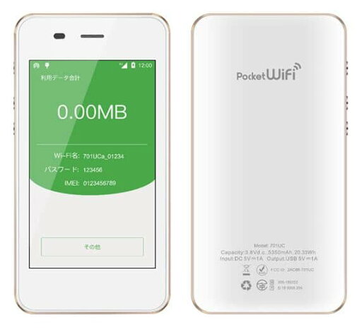 【中古】Bランク【やや傷や汚れあり】 SIMフリー 701UC Pocket WiFi ゴールド 利用制限▲(赤ロム永久保証) 送料無料 【中古】Bランク【やや傷や汚れあり】 SIMフリー 701UC Pocket WiFi ゴールド 利用制限▲(赤ロム永久保証) 送料無料