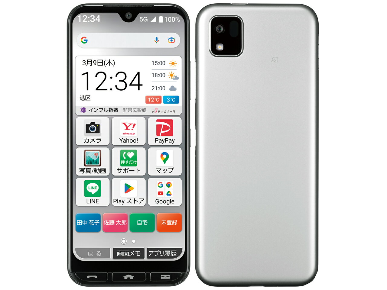 楽天市場】A205KC かんたんスマホ3(スマートフォン本体 楽天市場】A205KC かんたんスマホ3(スマートフォン本体