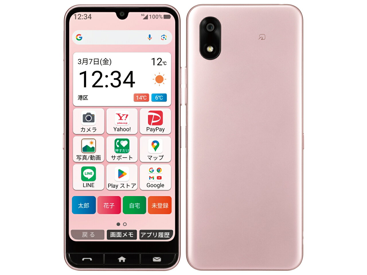 乐天商城 - 【中古】Aランク【目立った傷や汚れなし】 SIMフリー Y!mobile かんたんスマホ4 A402ZT ピンク 利用制限▲(赤ロム永久保証) シニア向けスマートフォン 送料無料