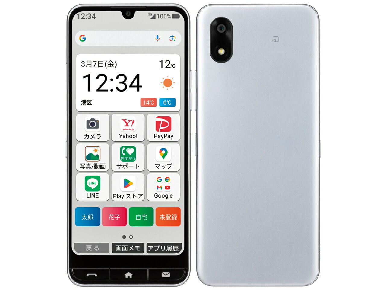 乐天商城 - 【未使用・本体のみ】 SIMフリー Y!mobile かんたんスマホ4 A402ZT シルバー 利用制限▲(赤ロム永久保証) シニア向けスマートフォン 送料無料