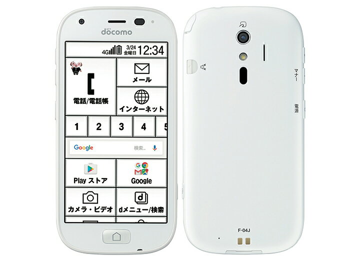 【中古】Cランク【傷や汚れあり】 SIMロック解除済み 元docomo F-04J 富士通 ホワイト 判定○ 本体のみ 送料無料 父の日 母の日 プレゼント