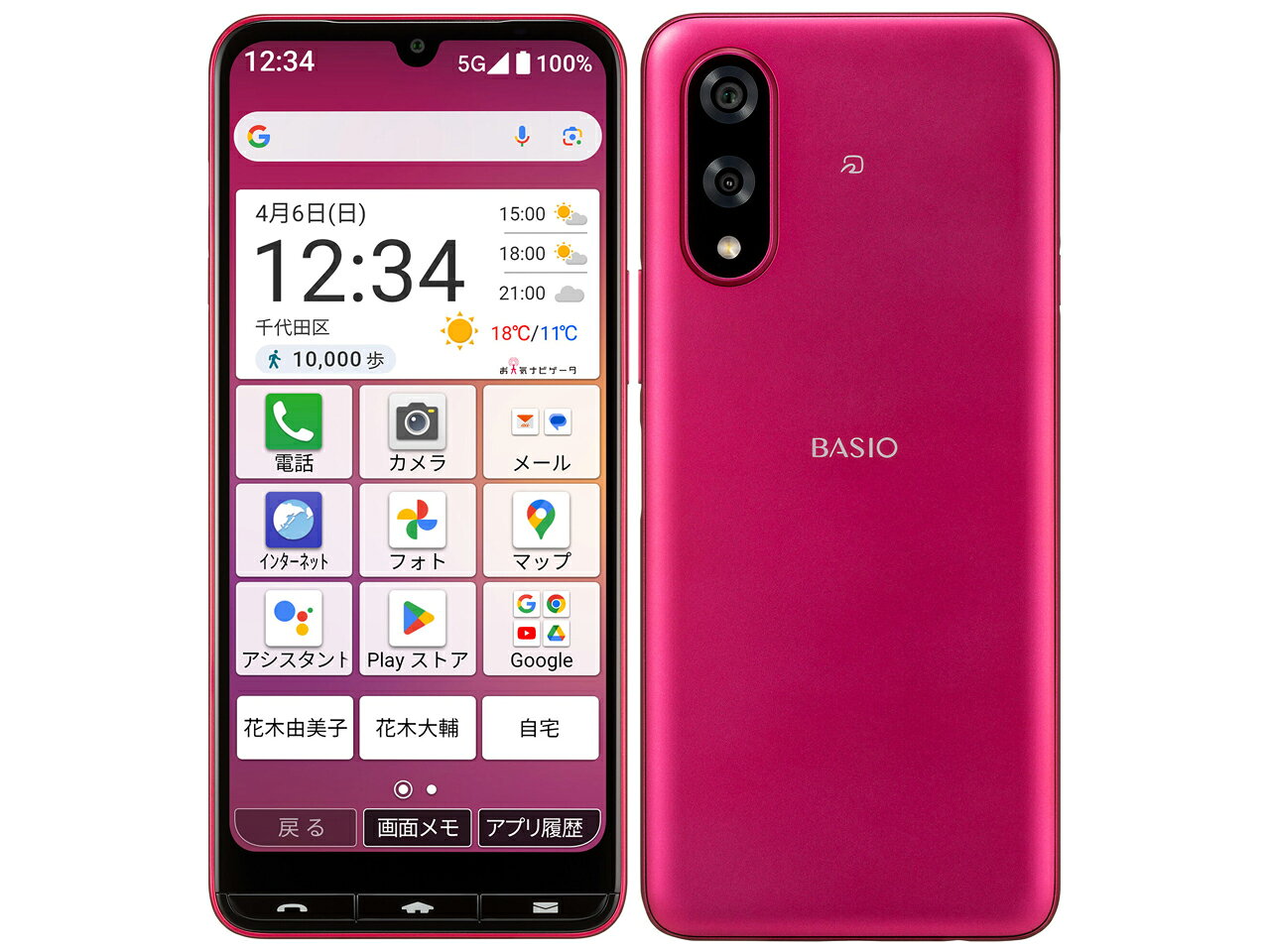 楽天市場】basio 4 中古の通販