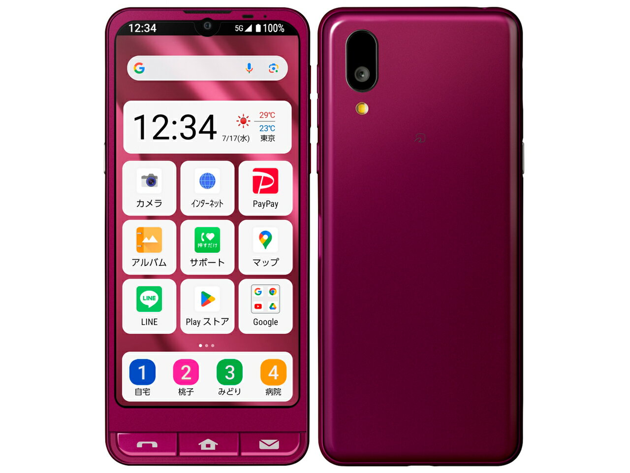 乐天商城 - 【中古】Aランク【目立った傷や汚れなし】SIMフリー a404SH SHARP シンプルスマホ7 ワインレッド 本体のみ 64GB 利用制限〇(白ロム) 送料無料