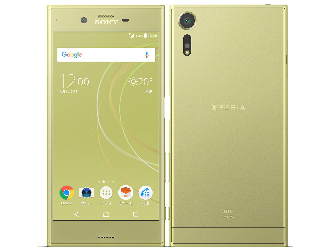 楽天市場】sov35 simロック解除の通販