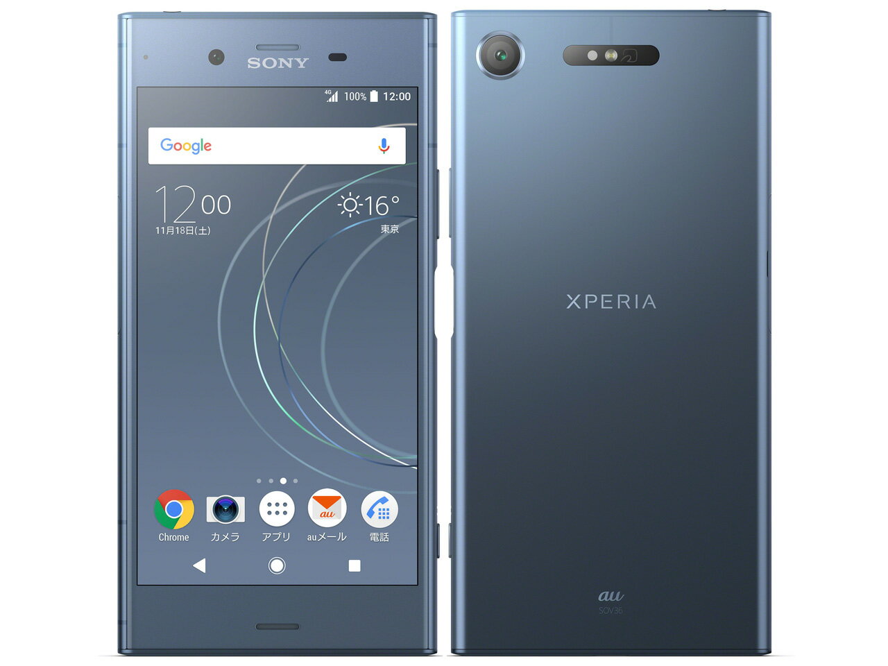 【中古】Bランク【やや傷や汚れあり】 SIMロック解除済み 元au SOV36 SONY Xperia XZ1 ムーンリットブルー 判定○ 赤ロム永久保証 送料無料