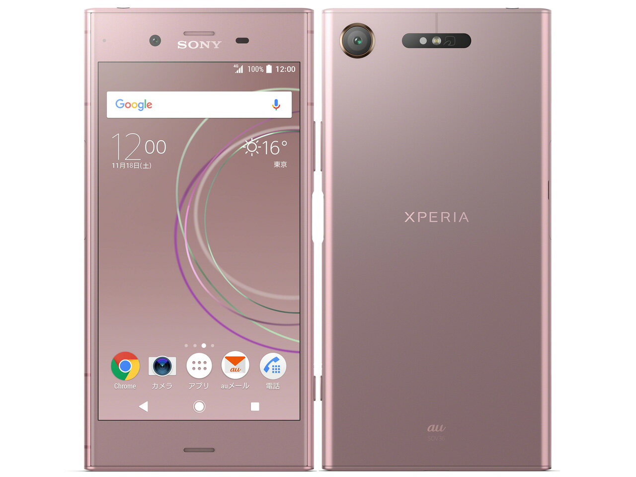 【中古】Cランク【傷や汚れあり】 SIMロック解除済み 元au SOV36 SONY Xperia XZ1 ヴィーナスピンク 判定○ 送料無料