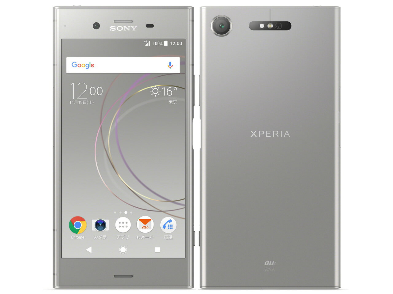 【中古】Bランク【やや傷や汚れあり】 SIMロック解除済み 元au SOV36 SONY Xperia XZ1 ウォームシルバー 判定○ 送料無料 本体