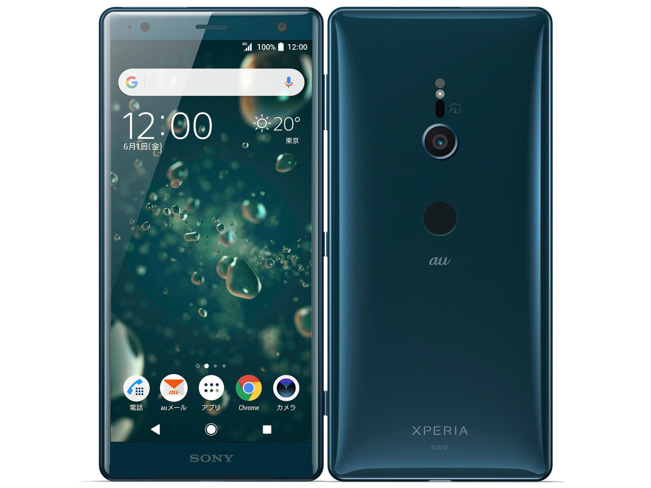 【中古】Bランク【やや傷や汚れあり】 SIMロック解除済み 元au SOV37 SONY Xperia XZ2 ディープグリーン 判定○ 赤ロム永久保証 送料無料