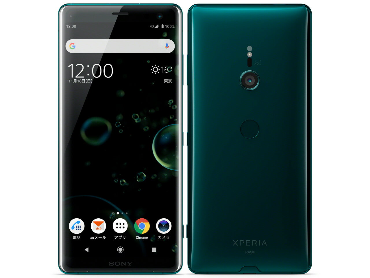 【中古】Cランク【傷や汚れあり】 SIMフリー SOV39 SONY Xperia XZ3 フォレストグリーン 利用制限—(白ロム) 送料無料