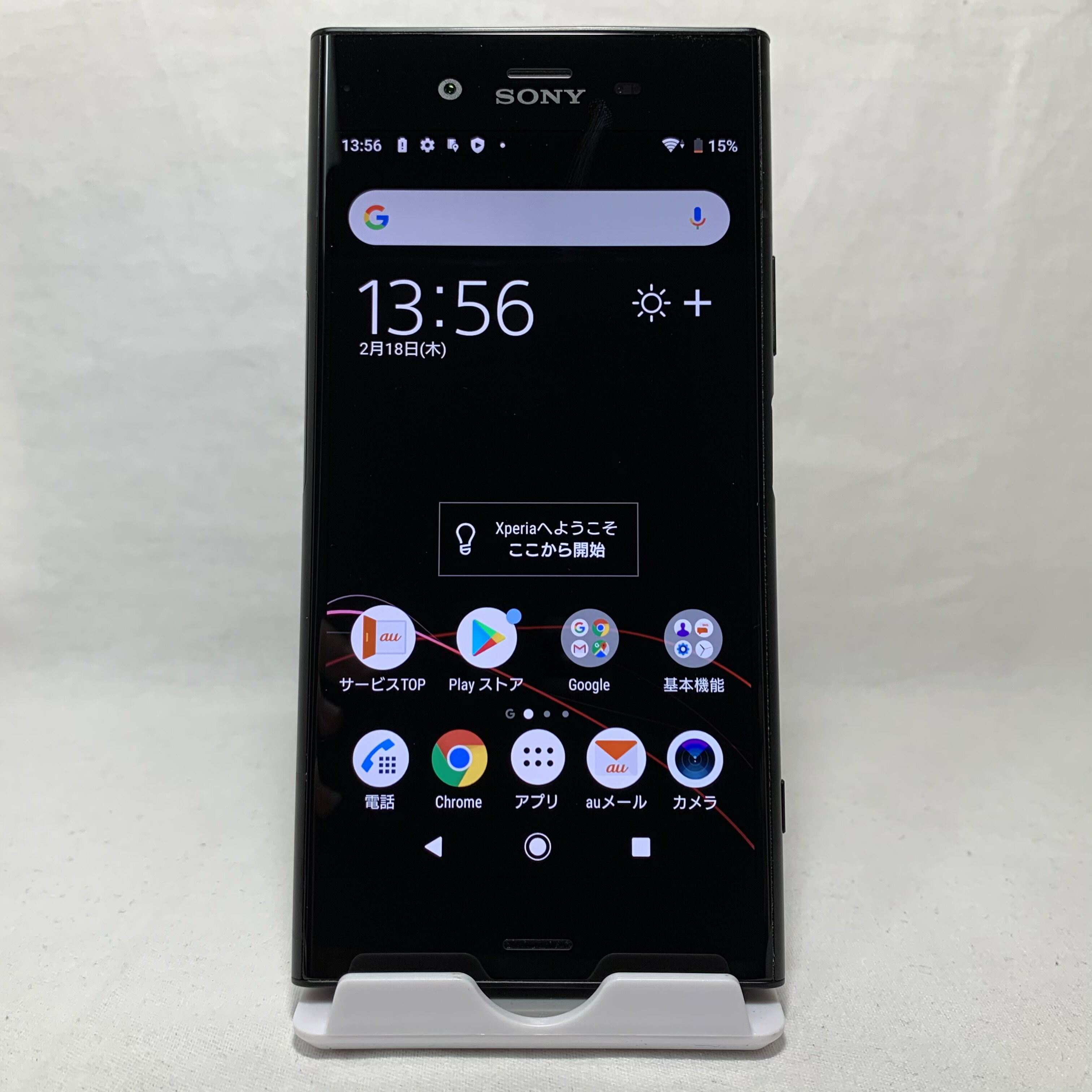 卸し売り購入 安心保証 Simロック解除済み 元au Sov36 Sony Xperia Xz1 ブラック 判定 Yzx5392 完売 Www Greenmountainsmokables Com
