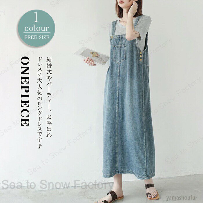 Rakuten - 新作ワンピース春 レディース ワンピース春夏 デニムサロベットワンピース 春夏ワンピース デニムワンピース春 ロングワンピース 大人ワンピース オールインワンきれいめワンピース Aラインワンピース ゆるワンピース チュニック 可愛い お出かけ デート