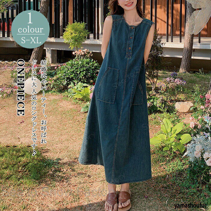 Rakuten - 新作ワンピース春夏 レディース ワンピース 春ワンピース 夏ワンピース シャツワンピース ロングワンピース デニムワンピース春 チュニックワンピース きれいめワンピース Aラインワンピース ゆるワンピース 可愛い おしゃれ お出かけ デート ゆったり