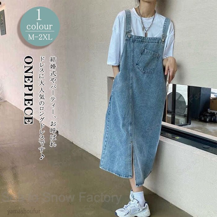 Rakuten - 新作ワンピース春 レディース ワンピース春夏 デニムサロベット 春ワンピース 夏ワンピース デニムワンピース ロングワンピース 大人ワンピース オールインワンきれいめワンピース Aラインワンピース ゆるワンピース チュニック 可愛い お出かけ デート