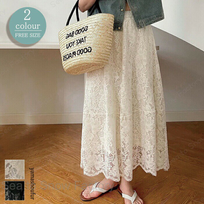 Rakuten - 新作スカート春 レディーススカート 春スカート レディースレーススカート春 Aラインスカート春 フレアスカート春 大人スカート 春スカート きれいめスカート春 ロングスカート春 ビッグサイズ おしゃれ 可愛い 通勤 ウェストゴム 体型カバー お出かけ