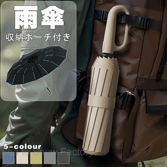 Rakuten - 傘 レディース 晴雨兼用 折りたたみ傘 レディース 傘 メンズ 軽量 折り畳み傘 ビジネス ワンタッチ 自動開閉 超撥水 軽い レディース コンパクト ギフト折り畳み傘 メンズ レディース 晴雨兼用傘 軽量 大きめ ワンタッチ おりたたみ傘 超撥水 収納しやすい 父の日 梅雨対策