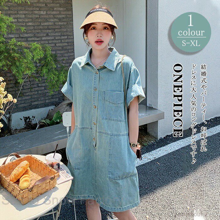 Rakuten - 新作ワンピース春 レディース ワンピース 膝丈ワンピース 春夏ワンピース シャツワンピース春 ロングワンピース デニムワンピース チュニックワンピース きれいめワンピース Aラインワンピース 春ワンピース 可愛い おしゃれ お出かけ デート ゆったり
