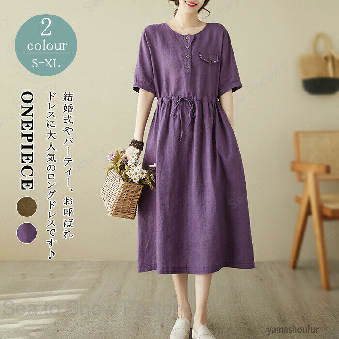 Rakuten - 新作ワンピース春 レディースワンピース春夏 シャツワンピース 春夏ワンピース リネンワンピース春夏 綿麻ワンピース 大人 きれいめワンピース秋 Aラインワンピース 春ワンピース チュニックワンピース春 可愛い お出かけ 日常デート