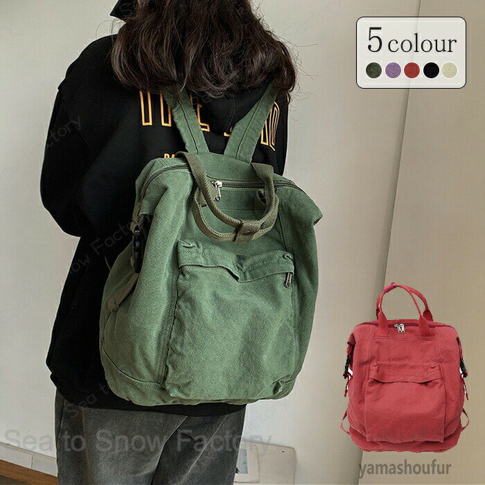 Rucksacks, Day Packs - リュックバッグ新作 レディースリュックバッグ レディース ショッピングバッグ マザーズバッグ ザック 機能バッグ エコバッグ 帆布リュックサック キャンバスバッグ 買い物 可愛い 日常使い 男女兼用 シューズ収納可 大容量 軽量 2way 可愛い