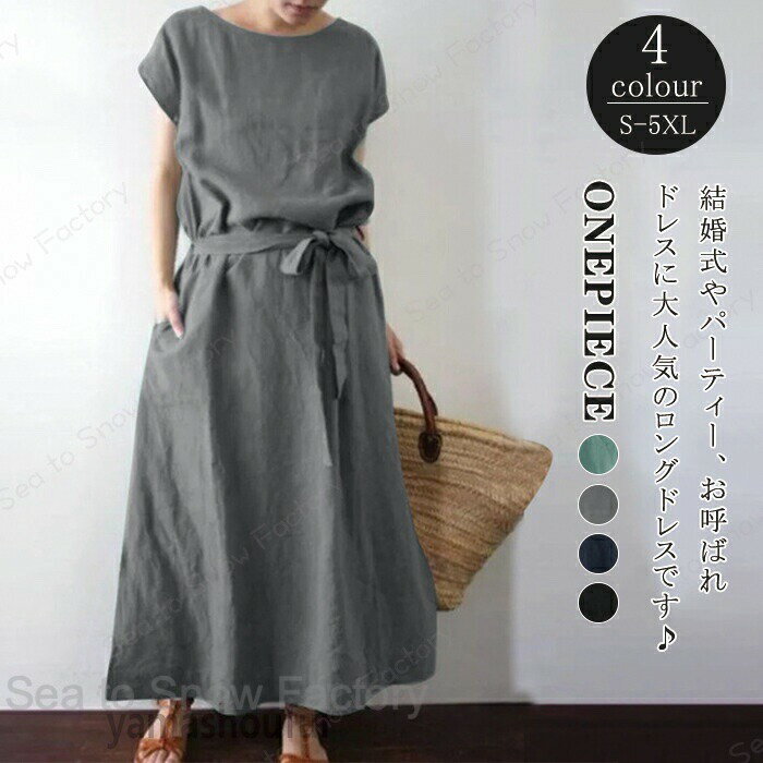 Rakuten - 新作ワンピース春夏 レディースワンピース春 シャツワンピース 春ワンピース リネンワンピース春 ロングワンピース春 大人ワンピース きれいめワンピース 楽チンワンピース Aラインワンピース 大人可愛い チュニックワンピース春 お出かけ 日常デート