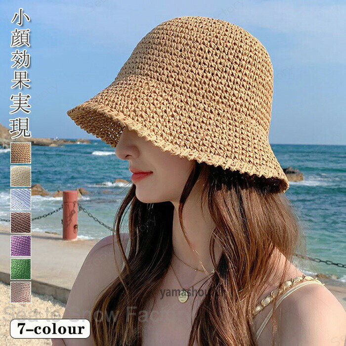 Rakuten - 新作帽子春 レディース帽子 夏帽子 バケットハット 春ハット 麦わら帽子 レディース 帽子春レディースキャップ 春帽子 おしゃれ 可愛い 小顔効果抜群 遮光帽子 折りたたみ人気 洗える カジュアル お出かけ 大人帽子春 オシャレ 通勤 通学 日常デート 通気