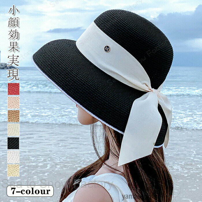 Rakuten - 新作帽子春 レディース帽子 夏帽子 バケットハット 春ハット 麦わら帽子 レディース 帽子春レディースキャップ 春帽子 おしゃれ 可愛い 小顔効果抜群 遮光帽子 折りたたみ人気 洗える カジュアル お出かけ 大人帽子春 オシャレ 通勤 通学 日常デート 通気