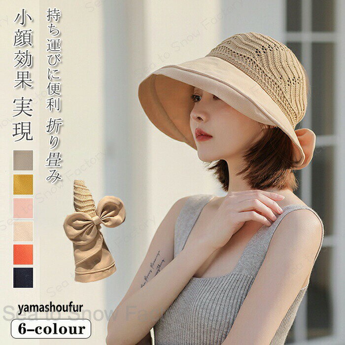 Rakuten - 新作帽子春 レディース帽子 夏帽子 バケットハット 春ハット 麦わら帽子 レディース 帽子春レディースキャップ 春帽子 おしゃれ 可愛い 小顔効果抜群 遮光帽子 折りたたみ人気 洗える カジュアル お出かけ 大人帽子春 オシャレ 通勤 通学 日常デート 通気