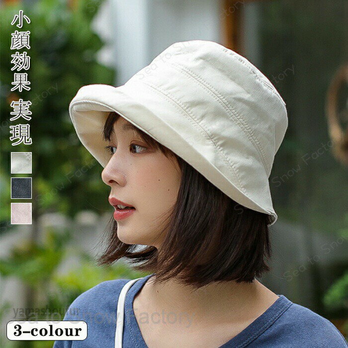 Rakuten - 新作帽子春 レディース帽子 春帽子 レディースバケットハット 春ハット コットン帽子レディースバケット帽子春 レディースキャップ春 レディースハット春 可愛い帽子 小顔効果抜群帽子 折りたたみ 洗える帽子 お出かけ 大人帽子 通勤 通学 デート