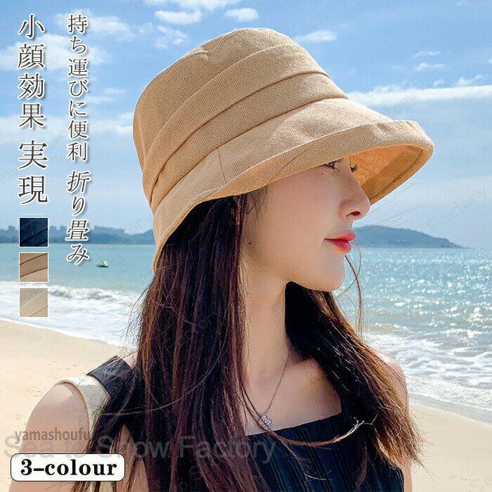 Rakuten - 新作帽子春 レディース帽子 春帽子 レディースバケットハット レディースコットン帽子春 レディースハット 夏帽子 レディースキャップ おしゃれ 可愛い帽子春 小顔効果抜群 遮光帽子 折りたたみ人気 洗える帽子 お出かけ 大人帽子 通勤 通勤 日常デート 通気