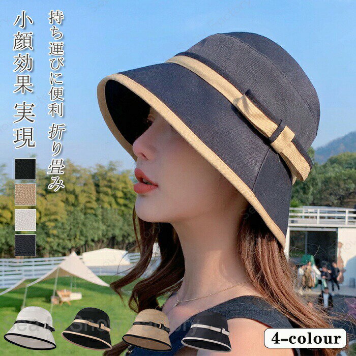 Rakuten - 新作帽子春 レディース帽子 春帽子 レディースバケットハット レディースコットン帽子春 レディースハット 夏帽子 レディースキャップ おしゃれ 可愛い帽子春 小顔効果抜群 遮光帽子 折りたたみ人気 洗える帽子 お出かけ 大人帽子 通勤 通勤 日常デート 通気