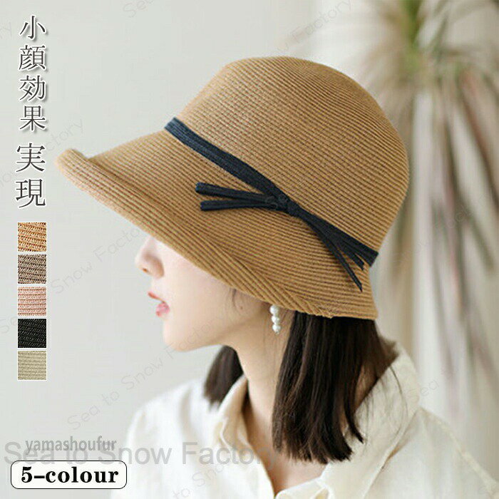 Rakuten - 新作帽子春 レディース帽子 夏帽子 バケットハット 春ハット 麦わら帽子 レディース 帽子春レディースキャップ 春帽子 おしゃれ 可愛い 小顔効果抜群 遮光帽子 折りたたみ人気 洗える カジュアル お出かけ 大人帽子春 オシャレ 通勤 通学 日常デート 通気