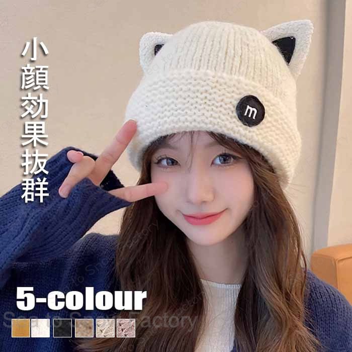 Rakuten - 新作帽子秋冬 レディース帽子 秋冬帽子 猫耳ニット帽 ニット帽子バケットハット 秋冬ハット レディース 秋冬 春帽子 おしゃれ 可愛い帽子 小顔効果抜群 カジュアル帽子 おしゃれ人気 洗える 防寒帽子 ふわふわ 大人帽子秋冬 暖かい 通勤 通勤学 日常デート