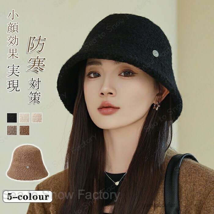 Rakuten - 新作帽子春 レディース帽子 秋春帽子 バケットハット 秋春ハット ボア帽子 レディース 秋冬帽子 レディースキャップ 冬春帽子 レディース 可愛い帽子 小顔効果抜群 防寒帽子上質上品 お出かけ 大人帽子 オシャレ 通勤 通学 デート