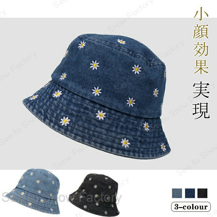 Rakuten - 新作帽春 レディース帽子春 レディースデニム帽子春レディース バケットハット 春ハット コットン帽子 レディースキャップ 春帽子 おしゃれ 可愛い帽子春 小顔効果抜群 遮光 四季帽子 洗える帽子 折りたたみ お出かけ 大人帽子春 通勤 通学 デート 通気