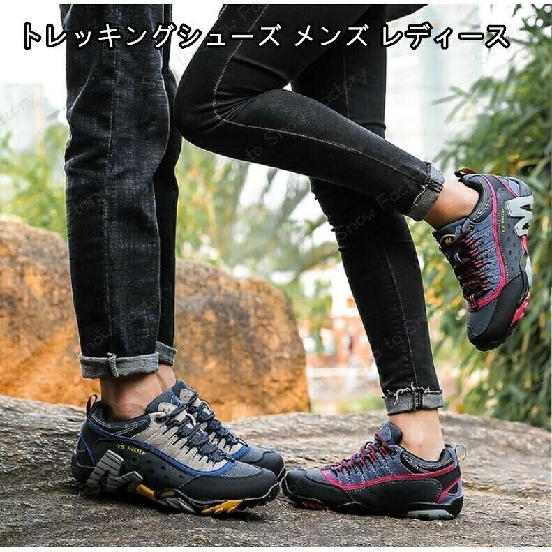Rakuten - トレッキングシューズ メンズ レディース 軽量 トレッキング シューズ 登山靴 ハイキング スニーカー 登山 靴 ウォーキングアウトドア キャンプ 釣り 幅広 防滑 22.5-27.5cm