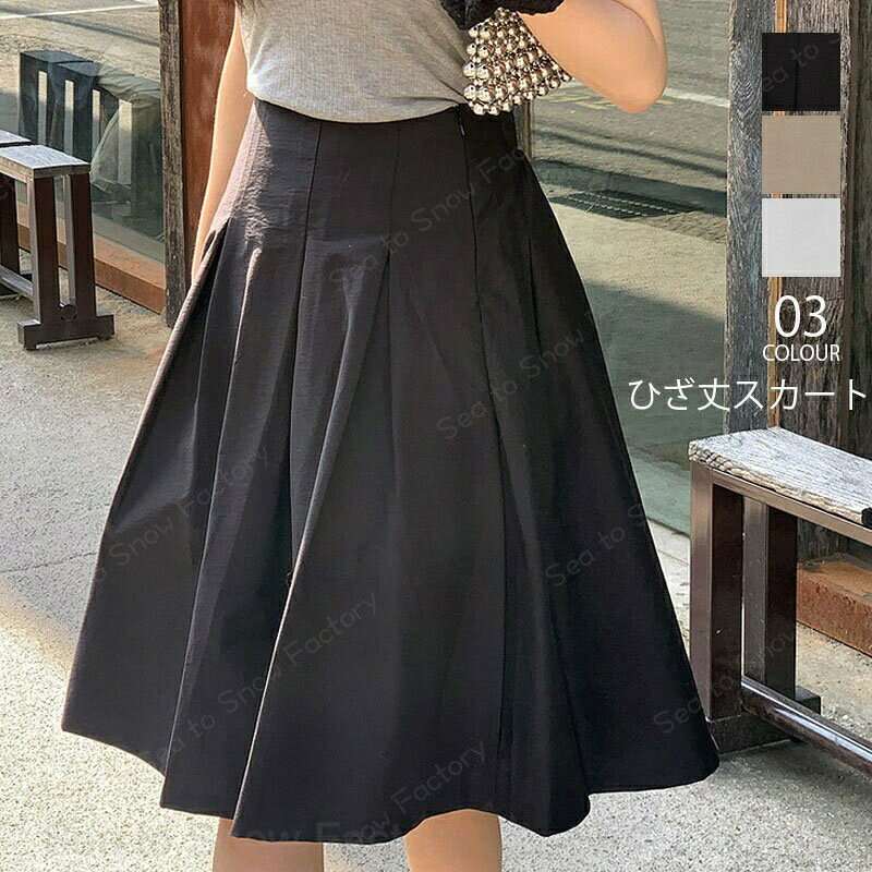 Rakuten - スカート ひざ丈 春 膝丈 ウエスト 伸ばす 調整 フレアスカート 黒 ミモレ丈 ミモレ丈スカート ドレス フォーマル Aライン aラインスカート カジュアル おしゃれ パーティー 夏 S-XL