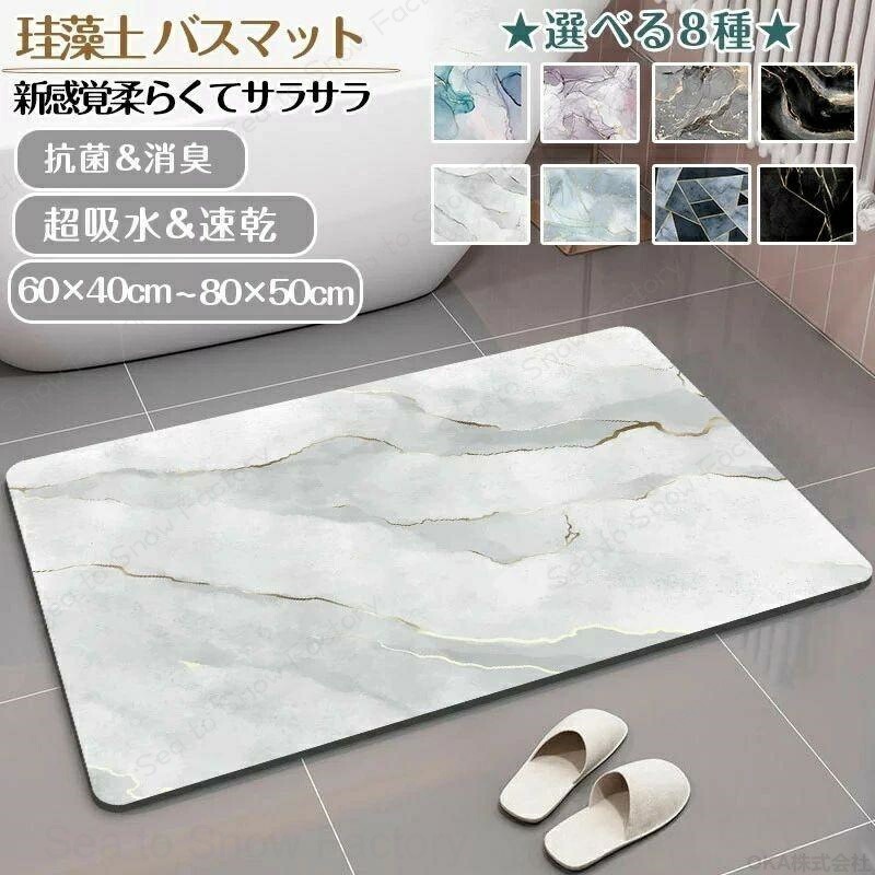 Rakuten - 珪藻土 バスマット ソフト 50 80 キッチンマット キッチン用 おしゃれ 北欧 足拭きマット 台所 玄関 キッチン 滑り止め 浴室 洗面所 吸水 速乾 滑り止め 新生活 60x40cm