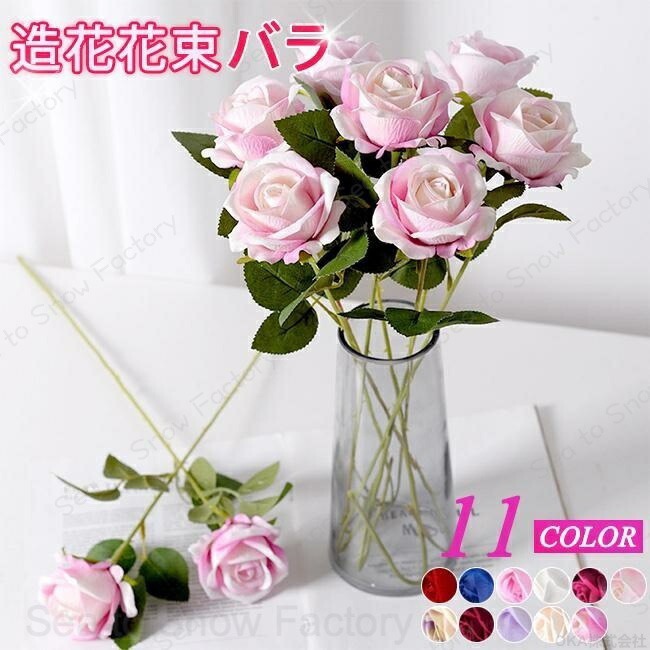 Rakuten - 造花 バラ 薔薇 大量 ピンク インテリア フラワー お洒落 雑貨 ナチュラル 飾り 部屋 装飾 赤 白 レッド ホワイト パープル 春 卒業式 卒園式 イベント 記念 バレンタイン