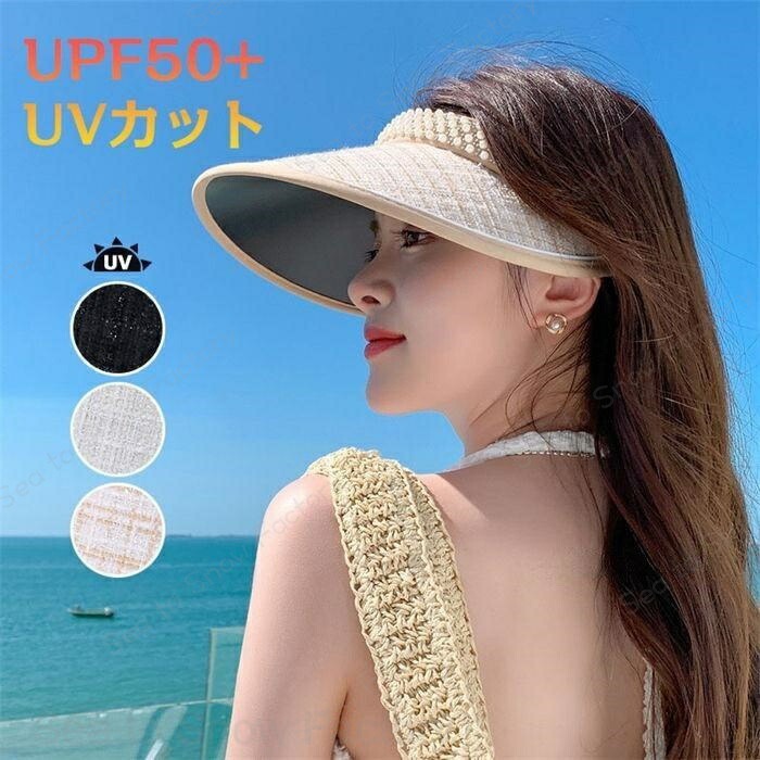 Rakuten - 帽子 uvカット 遮光 レディース 夏 サンシェード UVカット つば広 小顔効果 日よけ UV対策 あご紐 大人 可愛い お洒落 旅行 ゴルフ 春 夏 春夏 母の日 20代 30代