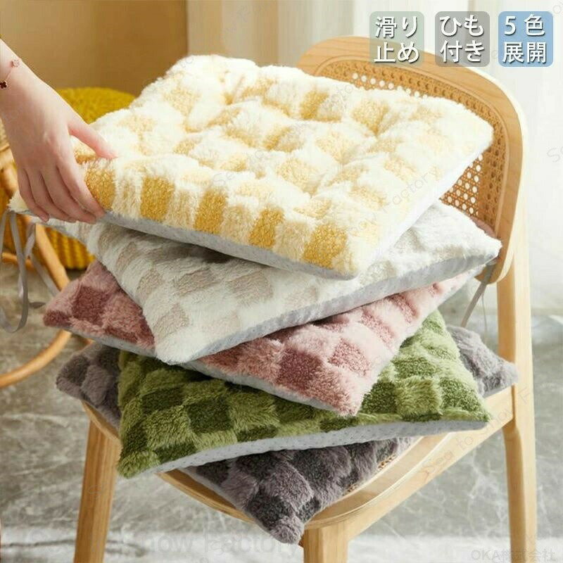 Rakuten - 45 チェアパッド 四角 チェアパッド 北欧 四角 ファー 椅子 クッション おしゃれ かわいい いす用 座布団 イス クッション ダイニングチェア 座面 厚手 防寒対策 秋冬 新生活