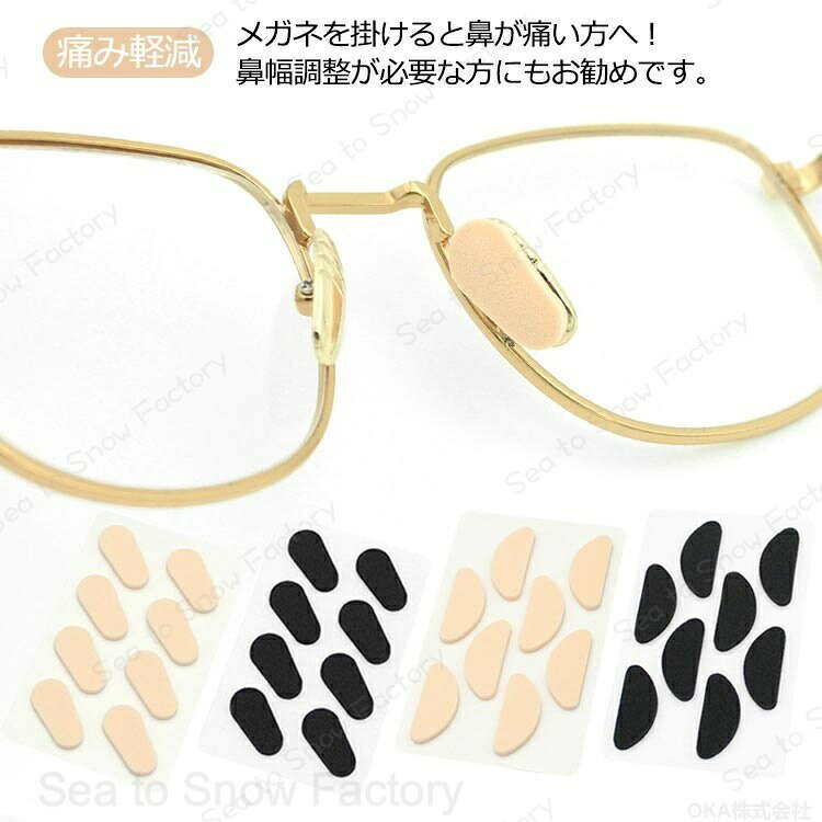 メーカー希望小売価格はメーカーカタログに基づいて掲載していますメガネを掛けると鼻が痛い方へ！鼻幅調整が必要な方にもお勧めです。化粧くずれや眼鏡のズレ落ちが気になる方に！当たり心地で化粧がくずれにくく、高さ調整にも重宝。メガネの鼻幅を変えたくない方には、薄型タイプ。矯正メガネ、PC用、パソコン用メガネ、PCメガネ、ブルーライトカットのメガネ、サングラス、老眼鏡、リーディンググラス、シニアグラスなどにもご使用できます。※こちらの商品はシリコン素材等滑りやすい鼻あて部分には貼り付けることが出来ません。 サイズ 厚み1mm 厚み1.5mm サイズについての説明 厚み1mm　厚み1.5mm 素材 EVA※注意事項 ※商品写真は、できる限り現品を再現するように画像処理などの補正を行っておりますが、ご利用のモニターや環境により差異が生じます。予めご了承ください。 ※サイズ詳細等の測り方はスタッフ間で統一、徹底はしておりますが、実寸は商品によって若干の誤差(1cm?3cm )がある場合がございますので、予めご了承ください。 ※注文急増、物流倉庫の混雑等により、発送が遅れる場合がございます。 ※お問い合わせの対応は、平日10時-13時、15時-19時頃に対応しております。 鼻パッド メガネ用 40枚セット 眼鏡 小物 貼る 粘着式 ズレ防止 柔らかい ずり落ち防止 水滴形 D形 楕円形 メガネ サングラス 鼻パッド めがね 送料無料 鼻あて 左右40ペア入り 鼻当て メガネ跡 鼻あて メガネ 痛い 鼻当て めがね 鼻パッド メガネ 痛い シール 鼻パッド 密着 メガネ ズレ落ち防止 滑り止め 鼻