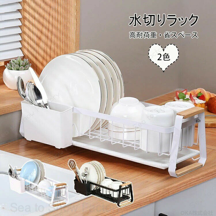 Rakuten - 水切りラック 50CM スリム 水切り 箸立て 水切り スチール コンパクト 台所 縦置き 横置き 排水 乾燥 シンク上 省スペース 新生活