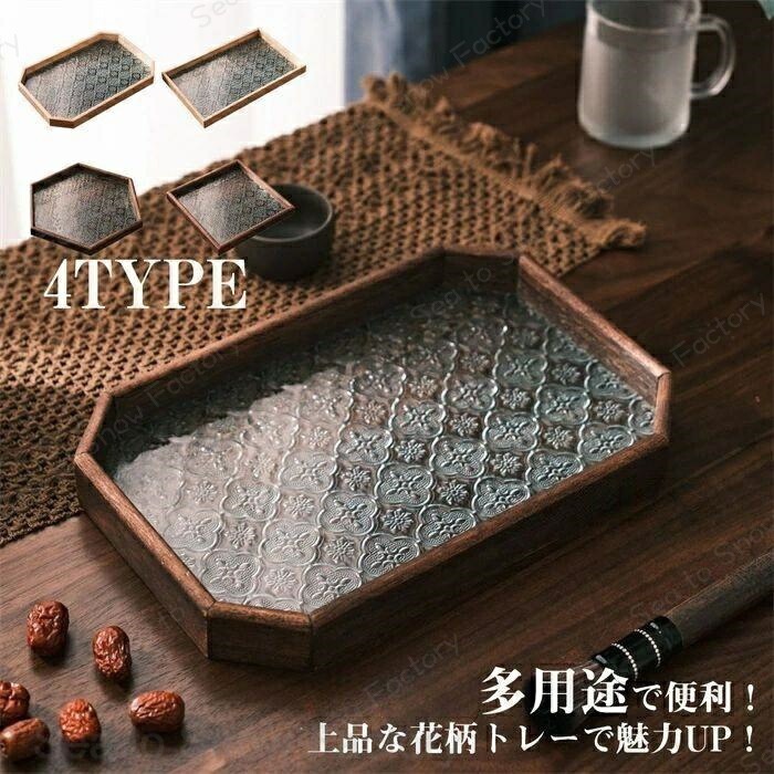 Rakuten - すりガラスのトレー ガラストレイ フローラガラス トレー 花海棠柄 ガラス お盆 茶台 茶盤 天然木 ベージュ ブラウン お皿 木 おしゃれ ガラス皿 収納
