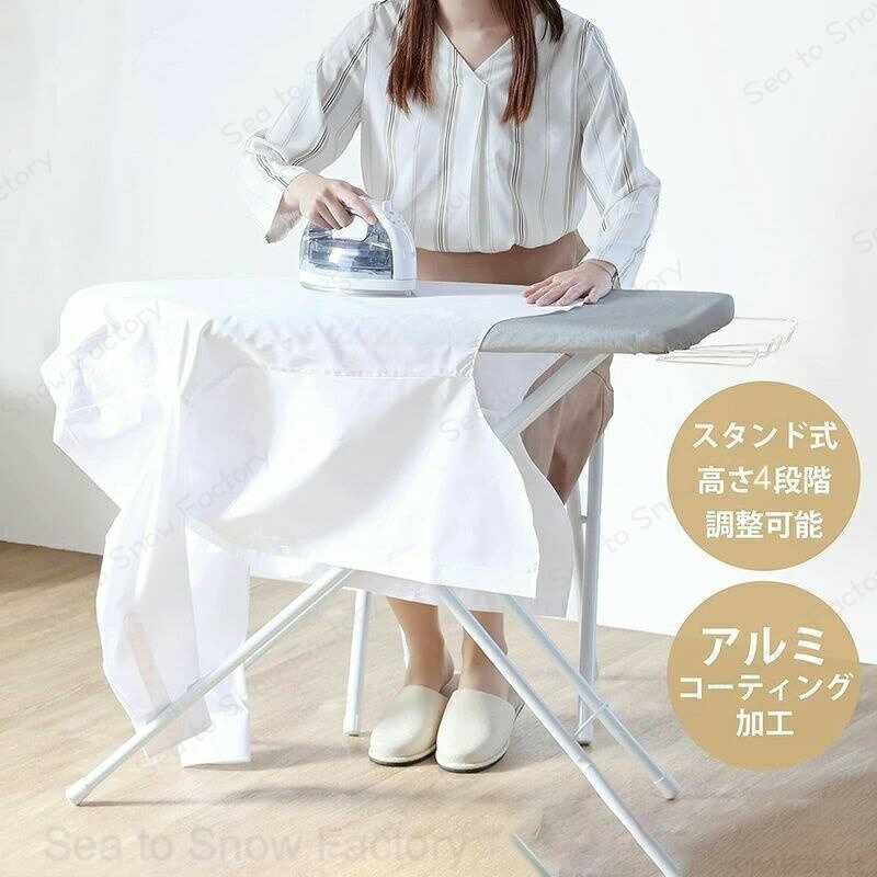 Rakuten - アイロン台 コンパクト スタンド式 折りたたみ 卓上 高さ調整可能 4段階高さ調節機能 軽量 軽くて丈夫 省スペース