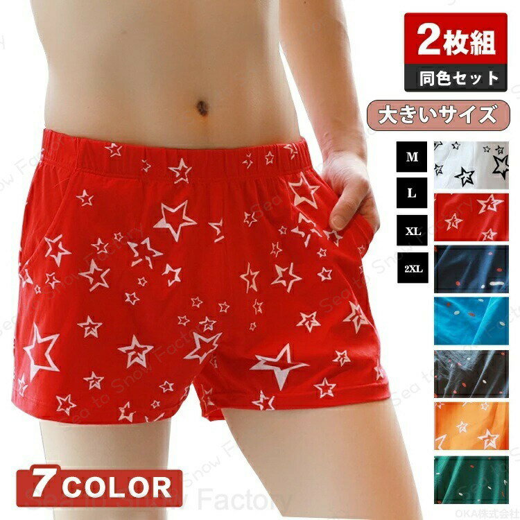Rakuten - トランクス メンズ 綿 メンズ トランクスパンツ セット トランクスSサイズ パンツ メンズ 下着 冬 肌着 インナーシンプル 柄 軽い かっこいい 通気性 吸湿性 大きいサイズ ポケット付き プレゼント 父の日