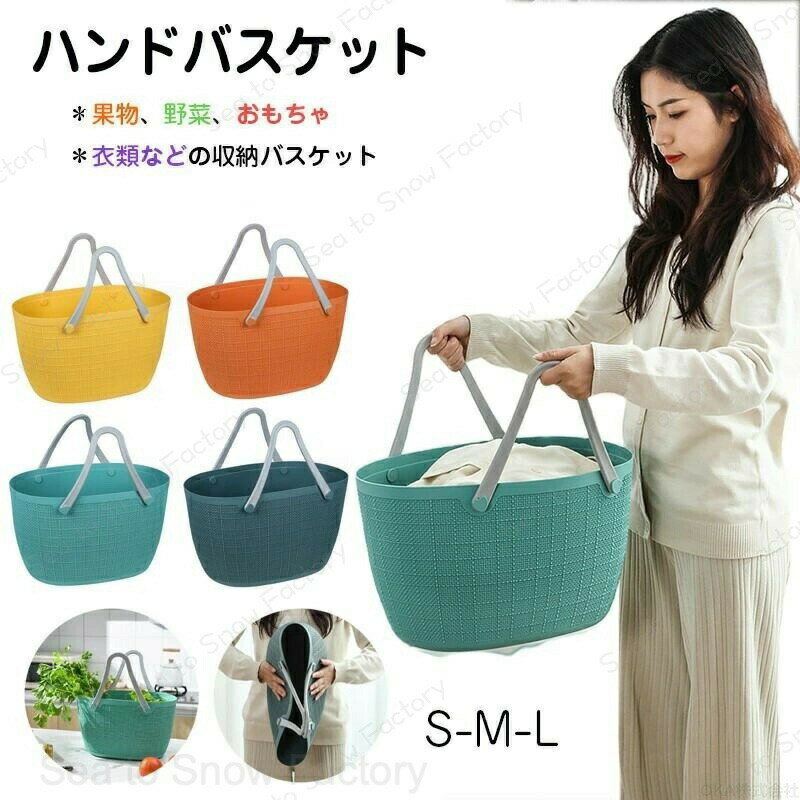 Rakuten - バスケット 収納 カゴ 収納かご おしゃれ プラスチック 33cm トイレ 収納カゴ 収納バスケット スリム やわらか シンク下 持ち手付き 小物収納 買い物 かご キャンプ 衣類 可愛い ランドリー トイレ 日用品 果物 野菜 おもちゃ