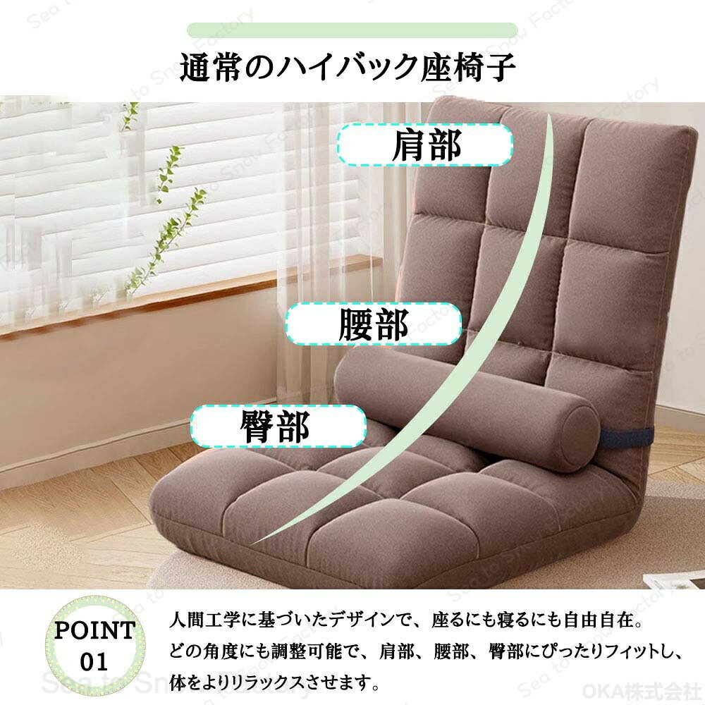 フロアチェア 背もたれ リラックスチェアー 折りたたみ カバーが洗えるレバー式倒れにくい座椅子 座椅子 リクライニング カバーが洗える コンパクト おしゃれ ハイバック ソファ 1人掛け 低反発 おしゃれ 北欧 チェア ソファ 一人掛け ー人用 チェア チェアー [2]