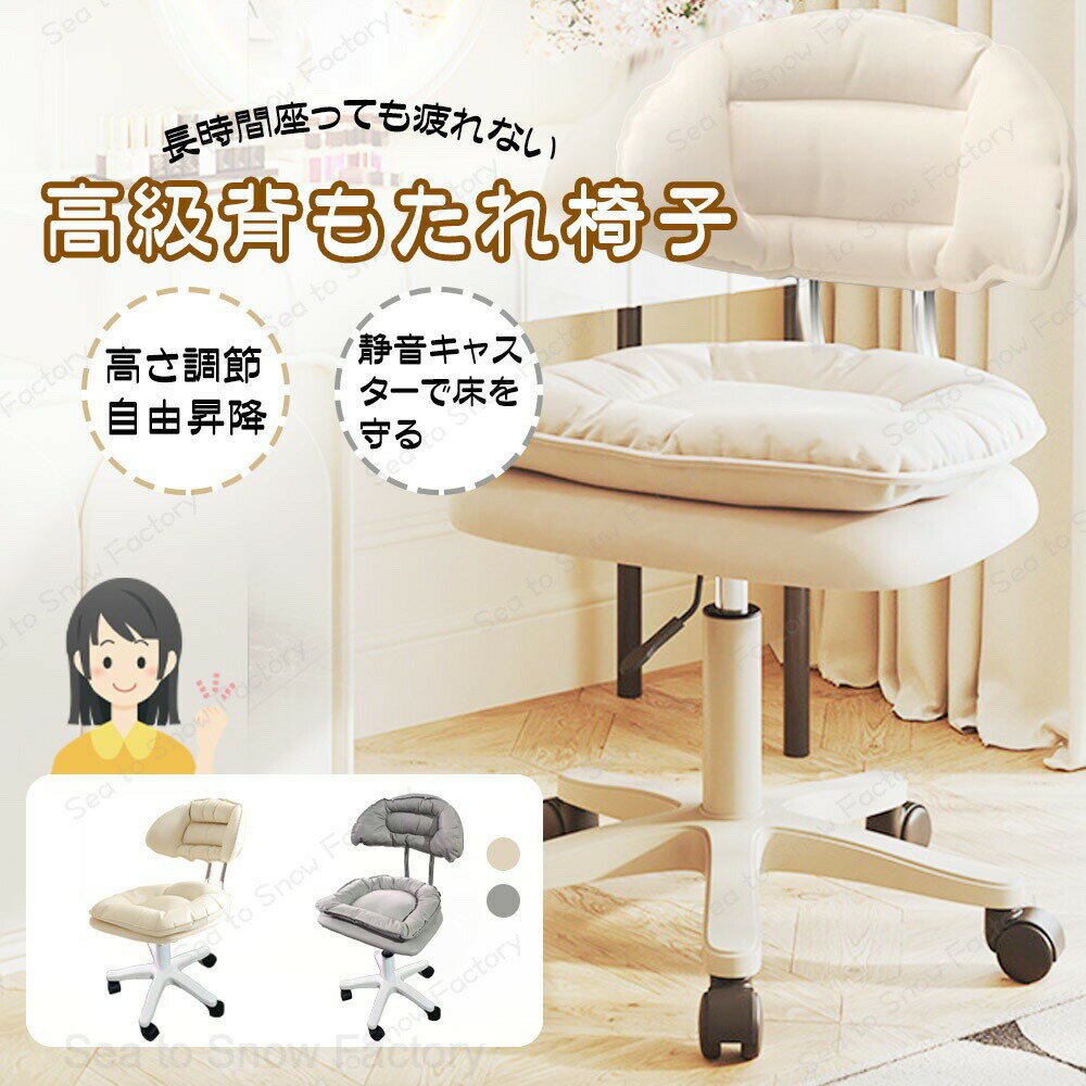 Rakuten - ですくちぇあ 子ども勉強椅子 pcチェア 高級 デスクチェア おしゃれ デスクチェアー かわいい おしゃれ 疲れない 子供 オフィスチェア パソコンチェア パソコンチェアー コンパクト キャスター 椅子 勉強 仕事 化粧 可愛い インテリア 北欧 学習椅子