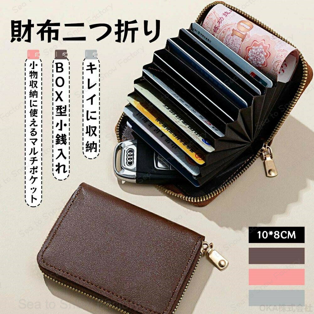 Rakuten - 財布 メンズ レディース 二つ折 コンパクト 男の子 中学生ミニ財布 小さい財布 鍵 ファスナー 小銭入れ カード入れ ファスナー付き 収納 かわいい 多機能 大容量 スリム 薄型 プレゼント